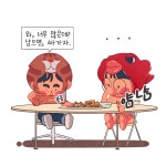 [붕어랑냥이랑] 4회 탕수육, 너란 녀석 | 창작만화 | 루리웹