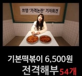 이번 쯔양네 창렬 떡볶이 팩트 | (백업)유머 게시판(2020-2021) 이번 쯔양네 창렬 떡볶이 팩트 | (백업)유머 게시판(2020-2021) | 루리웹