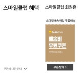 [옥션] 촉촉한 초코칩 외 오리온 과자모음(스마일클럽/가격 다양) | 유저... 과자모음(스마일클럽/가격 다양) | 유저 예판 핫딜 뽐뿌 게시판 | 루리웹