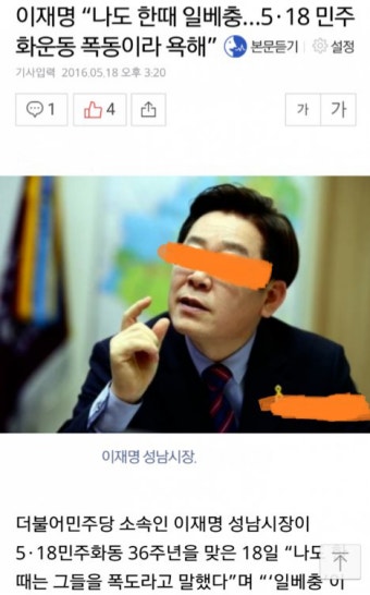 [국제뉴스] 이재명 