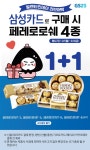 GS25 세븐일레븐 2월 주요 할인 행사 정리