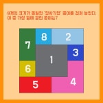 좋이의 순서 퀴즈