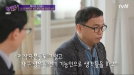 유퀴즈 편견을 대하는 성우 강수진의 자세