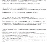 유저들이 트럭 픽업했던 타이니팜 근황jpg
