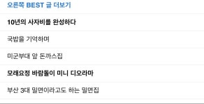 서면의 부산 3대 밀면이라고도 하는 밀면집