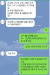극한의 성매매 카톡jpg