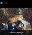 가테 스포 대사로 보는 미래기사 떡밥 추측