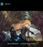 가테 스포 대사로 보는 미래기사 떡밥 추측