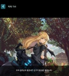 가테 스포 대사로 보는 미래기사 떡밥 추측