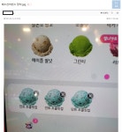 베스킨 라빈스 정석.JPG | (백업)유머 게시판(2020-2021) 베스킨 라빈스 정석.JPG | (백업)유머 게시판(2020-2021) | 루리웹