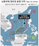 미 7함대 USS 러셀 남중국해 스프래틀리 군도 통과