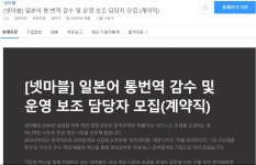 이거 딱봐도 페그오 번역팀 구하는거겠지? | 유머 게시판 | 루리웹