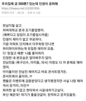 우리집에 금 500톤? 있는데 인생이 공허해 | 정치유머 게시판 | 루리웹