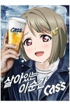 사실 맥주 카스는 | (백업)유머 게시판(5) 사실 맥주 카스는 | (백업)유머 게시판(5) | 루리웹