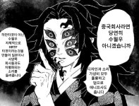 귀멸 중국제 이어폰을 추천받는 무잔 상현집합편jpg