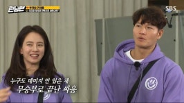 런닝맨 지석진 vs 유재석 승자 예측