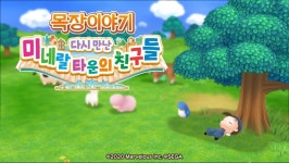 오랜만에 목장 이야기