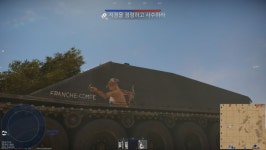워썬더 상환 받을겁니다 데칼