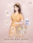 센츄리 게임 더퀸 데일리룩 ,데일리메이크업 공유 이벤트 진행