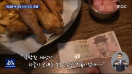 돈쭐 단단히 맞은 5천원 치킨형제 사장님 최신.jpg | 유머 게시판 | 루리웹