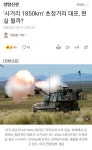 1800km 넘게 날아가는 초장거리 대포 만드려는 천조국jpg