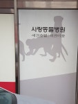 공포의 동물병원 | 유머 게시판 | 루리웹 l RULIWEB 공포의 동물병원 | 유머 게시판 | 루리웹