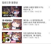 세아) 신규영상 썸네일 화풍이 바뀌었던데 | (백업)유머 게시판(2020-2021) 세아) 신규영상 썸네일 화풍이 바뀌었던데 | (백업)유머 게시판... 