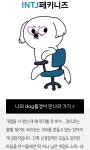 자자 심심한 유게이들 멍BTI 테스트나 해보세요