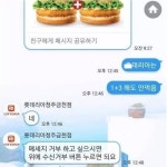 롯데리아 점장의 눈물