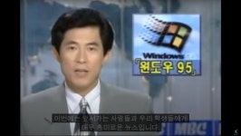 1995년 당시 굉장히 혁신적이고 파격적이었던 사건jpg