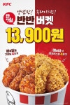 [KFC]고스트헌터버거+캡새버거6900원,신갓쏘이 치킨나이트 외 (3/23... [KFC]고스트헌터버거+캡새버거6900원,신갓쏘이 치킨나이트 외 (3/23... 