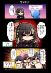 283 사무실에는 변태 프로듀서가 있다고 들었다