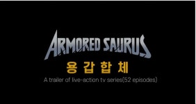 용갑합체 아머드 사우루스 영상 | 유머 게시판 | 루리웹 l RULIWEB 용갑합체 아머드 사우루스 영상 | 유머 게시판 | 루리웹