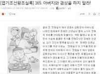 스압)조선시대 겸상 살인사건의 진실.txt | 유머 게시판 | 루리웹 l RULIWEB 스압)조선시대 겸상 살인사건의 진실.txt | 유머 게시판 | 루리웹