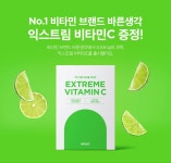 바른생각 익스트림 에어핏 콘돔 3000원