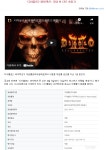 디아 2 레저렉션 생각보다 빨리 나올지도 모르겠네