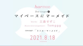 harmoe 2nd 싱글 발매 예정 | 러브 라이브! 스쿨 아이돌 페스티벌(일어버전) harmoe 2nd 싱글 발매 예정 | 러브 라이브! 스쿨 아이돌 페스티벌... 