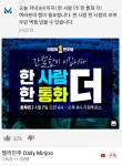 델리민주에서 투표하라고 올렸다 | 정치유머 게시판 | 루리웹 l RULIWEB 델리민주에서 투표하라고 올렸다 | 정치유머 게시판 | 루리웹