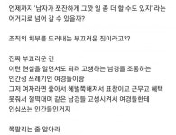 블라인드에 폭로된 자랑스런 auto-k 여경 육성의 산실 여경기동대의... auto-k 여경 육성의 산실 여경기동대의 실태 | 유머 게시판 | 루리웹