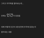 스토리 개지리는 SF 명작.jpg | (백업)유머 게시판(2020-2021) 스토리 개지리는 SF 명작.jpg | (백업)유머 게시판(2020-2021) | 루리웹