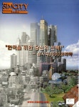 광고 한국을 위한 당신의 선택