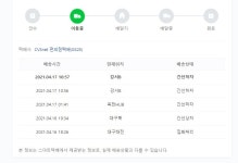 오늘 11시에 간선하차면 오늘은 못 받겠지