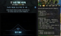 [로아] 영지농장 진짜 어메이징하다 | 유머 게시판 | 루리웹 l RULIWEB [로아] 영지농장 진짜 어메이징하다 | 유머 게시판 | 루리웹