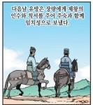 초한지개쩌는 유방의 인내력과 정치력jpg