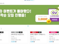 (꿀이벤트) 회원가입하니 씨유쿠폰 3천원짜리 보내주네요 (선착)... 회원가입하니 씨유쿠폰 3천원짜리 보내주네요 (선착) | 유머 게시판... 