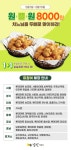 [감탄떡볶이] 순살치킨 1+1 8000원 (5/1~10) | 유저 예판 핫딜 뽐뿌 게시판 | 루리웹 l RULIWEB [감탄떡볶이] 순살치킨 1+1 8000원 (5/1~10)... 