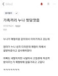 누나 뒷담깜 | 유머 게시판 누나 뒷담깜 | 유머 게시판 | 루리웹