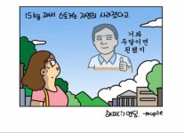 스토커피하려고 애인인척하는만화.happy | 유머 게시판 스토커피하려고 애인인척하는만화.happy | 유머 게시판 | 루리웹