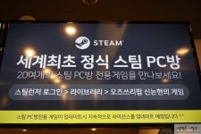 국내 최초 스팀전용 PC방