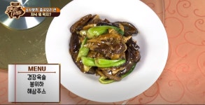 헬스장에서 맛있는 녀석들 보다가 친구들이랑 아래집 중국집 간이유